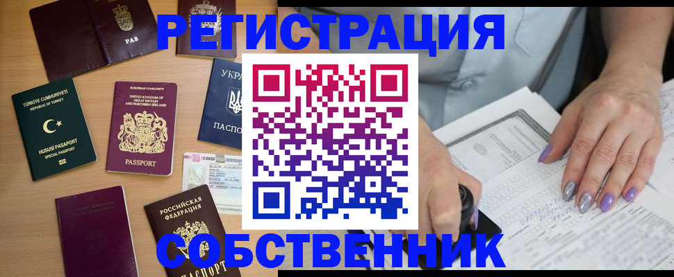 временная прописка в Малоярославце